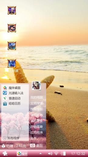 星海