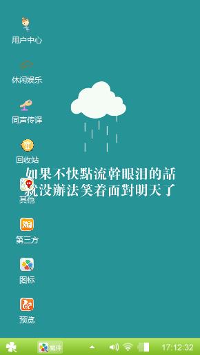 随心