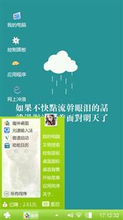 随心