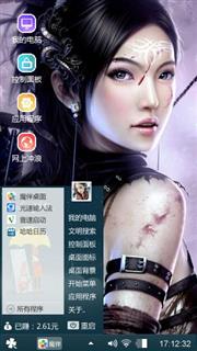 谁惹红妆
