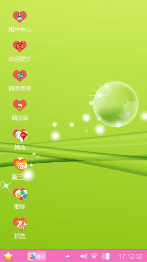 绿色泡泡