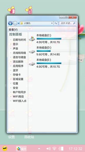 杉倾。