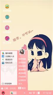 可爱豆豆