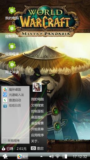 太极熊猫
