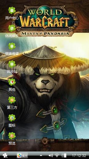 太极熊猫