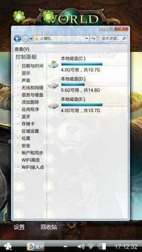 太极熊猫