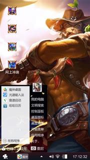 荣耀