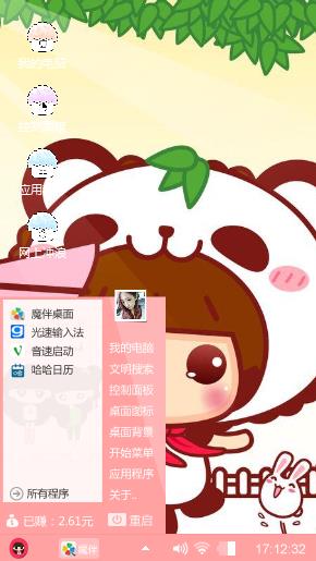 小可爱