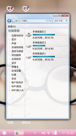 文艺青年桌面