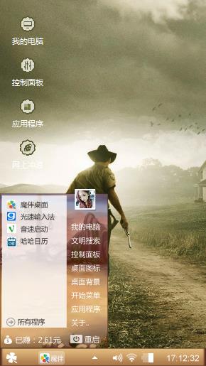 独身