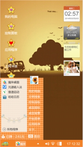依偎