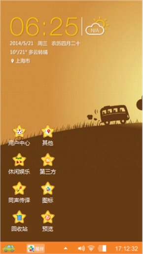 依偎