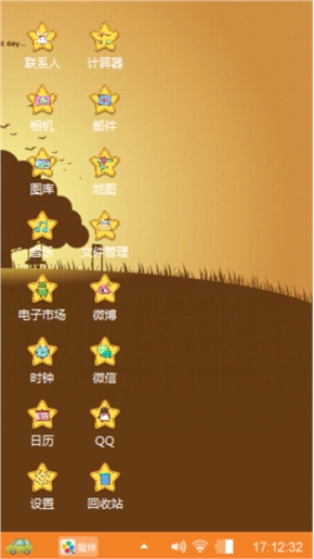 依偎