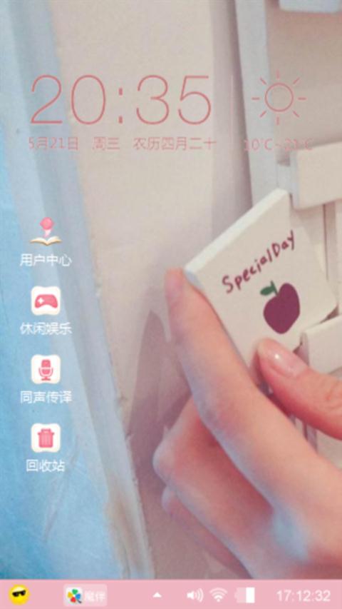 爱的号码牌