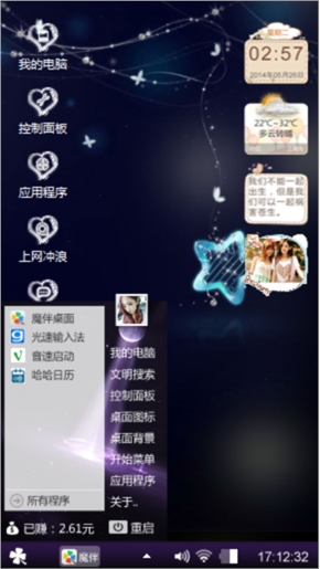夜空中最亮的星