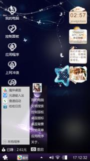 夜空中最亮的星
