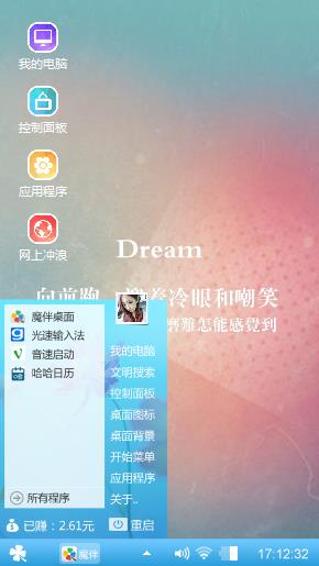 追梦赤子心