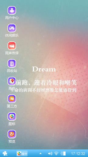 追梦赤子心