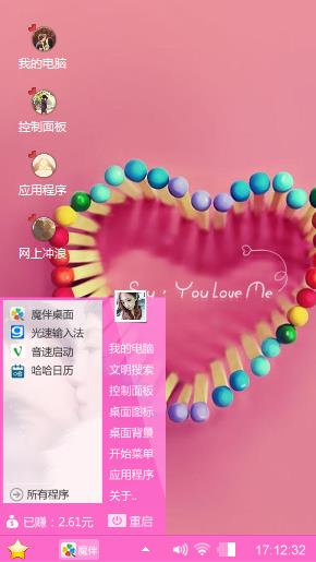 心形火柴