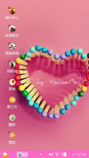 心形火柴