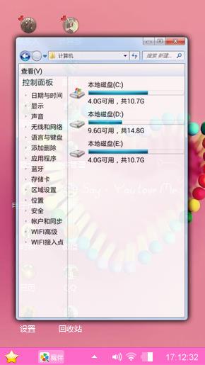 心形火柴