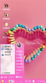心形火柴