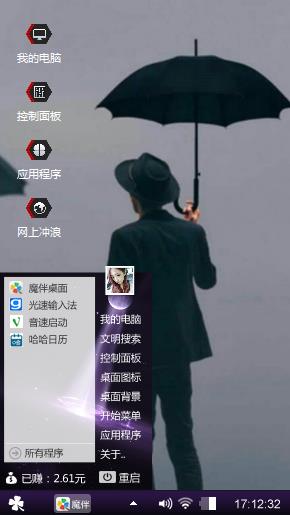 绅士