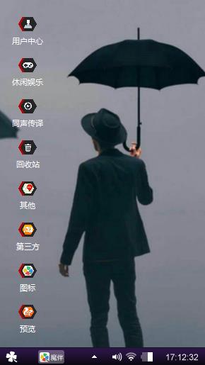 绅士