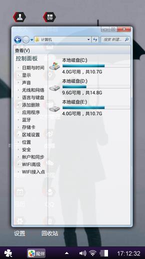 绅士