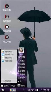 绅士
