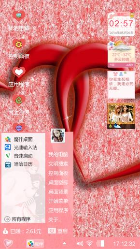 锁心