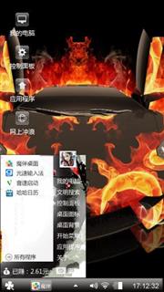 狂拽酷炫屌炸天