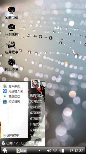 随心