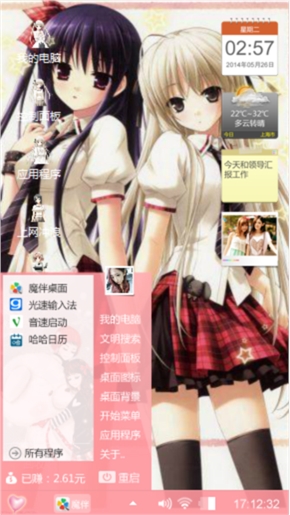 缘之空主题