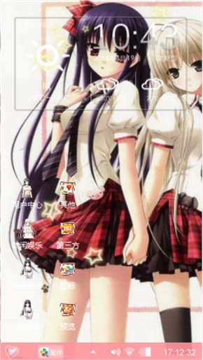 缘之空主题