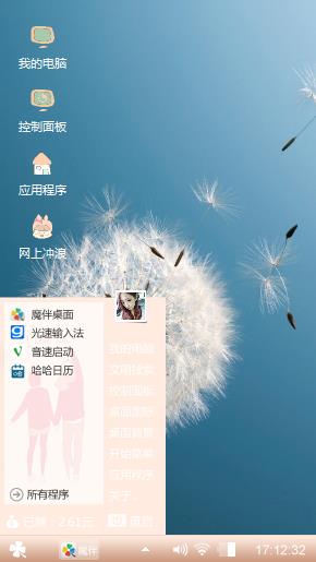 蒲公英的天空