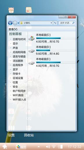 蒲公英的天空