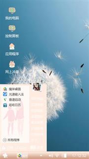 蒲公英的天空
