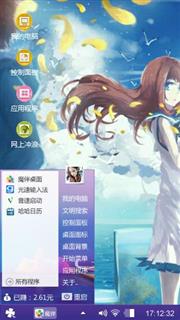 风平浪静