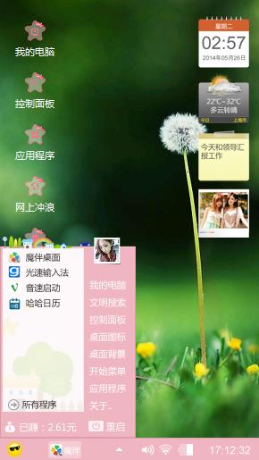 风景优美