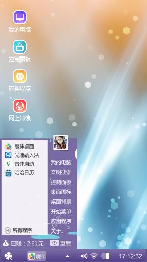 美丽心情