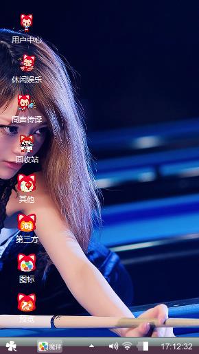 美女台球
