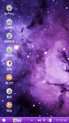 紫色星河