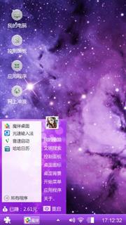 紫色星河