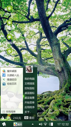 绿意盎然( •̀∀•́ )