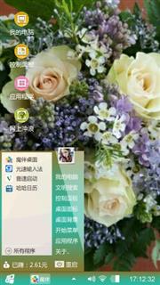 花束