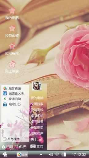 爱的力量