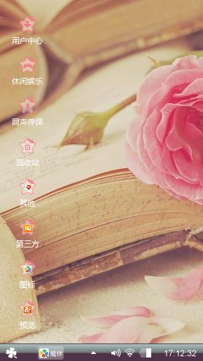 爱的力量