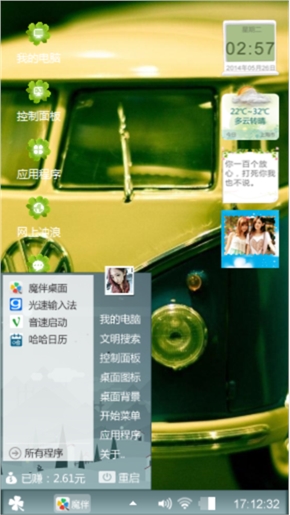 轻心