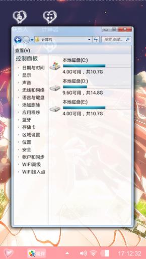 二次元